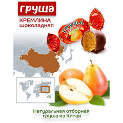 Конфеты КРЕМЛИНА &laquo;Микс с цукатами в шоколаде&raquo; (Манго, Апельсин, Груша, Клубника), 1 кг