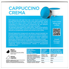 Кофе в капсулах COFFESSO &laquo;Cappuccino Crema&raquo; для кофемашин Dolce Gusto, 8 порций