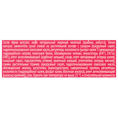 Кофе в капсулах COFFESSO &laquo;Latte Macchiato&raquo; для кофемашин Dolce Gusto, 8 порций