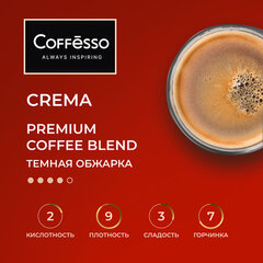 Кофе в зернах COFFESSO &laquo;Crema&raquo;, 1 кг