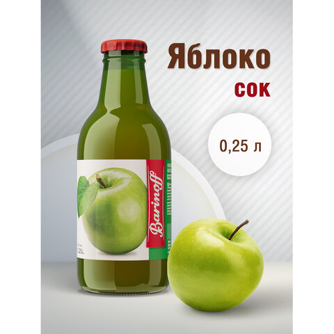 Сок BARINOFF Яблочный, осветленный, 0,25 л, для детского питания в стеклянной бутылке, ш/к 42850