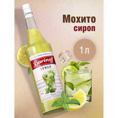 Сироп BARINOFF "Мохито", 1 л, стеклянная бутылка