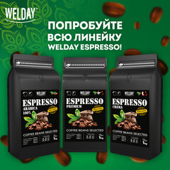 Кофе в зернах WELDAY (ВЭЛДЭЙ) "ESPRESSO Arabica" 1 кг, арабика 100%, 623437