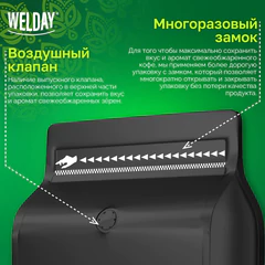 Кофе в зернах WELDAY (ВЭЛДЭЙ) "ESPRESSO Arabica" 1 кг, арабика 100%, 623437