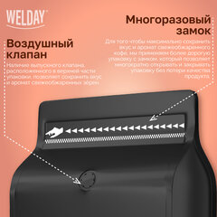 Кофе в зернах WELDAY (ВЭЛДЭЙ) "ESPRESSO Crema" 1 кг, 623439