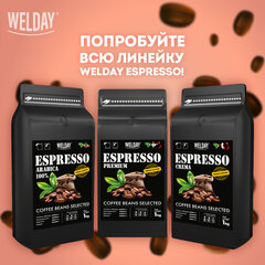 Кофе в зернах WELDAY (ВЭЛДЭЙ) "ESPRESSO Crema" 1 кг, 623439