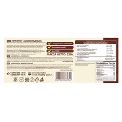 Пряники заварные ПОЛЕТ шоколадные, 250 г