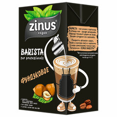 Фундуковое молоко для кофе ZINUS Barista, 1 л