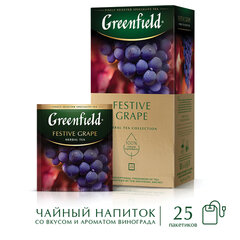 Чай GREENFIELD &laquo;Festive Grape&raquo; фруктовый, 25 пакетиков в конвертах по 2 г