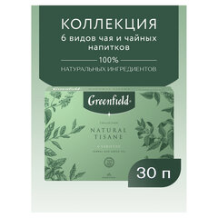 Чай GREENFIELD "Natural Tisane", ассорти 6 вкусов, НАБОР 30 пакетиков