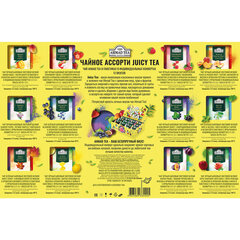 Чай AHMAD &laquo;Juicy tea&raquo; ассорти 12 вкусов, НАБОР 60 пакетиков