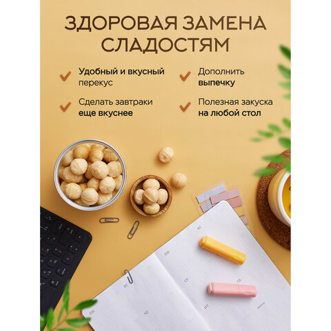 Макадамия очищенная натуральная, без пропитки сиропами и ароматизаторами NARMAK, 500 г - фото 4