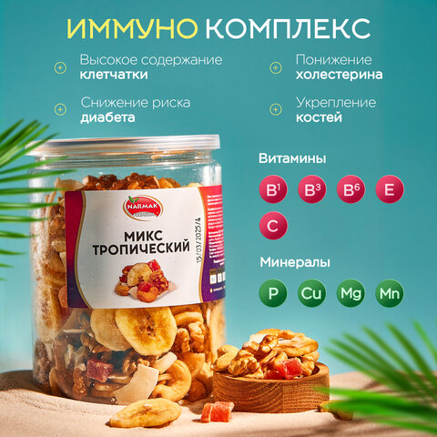 Орехи и сухофрукты NARMAK "Микс Тропический", грецкий орех, кешью, кокос, банан, цукаты, 400 г - фото 5