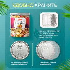 Орехи и сухофрукты NARMAK "Микс Тропический", грецкий орех, кешью, кокос, банан, цукаты, 400 г