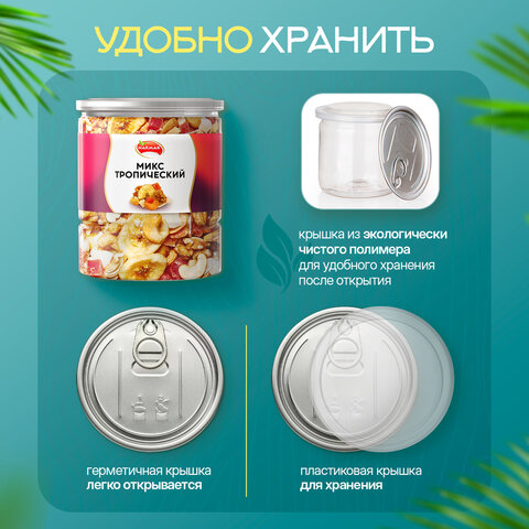 Орехи и сухофрукты NARMAK "Микс Тропический", грецкий орех, кешью, кокос, банан, цукаты, 400 г - фото 6