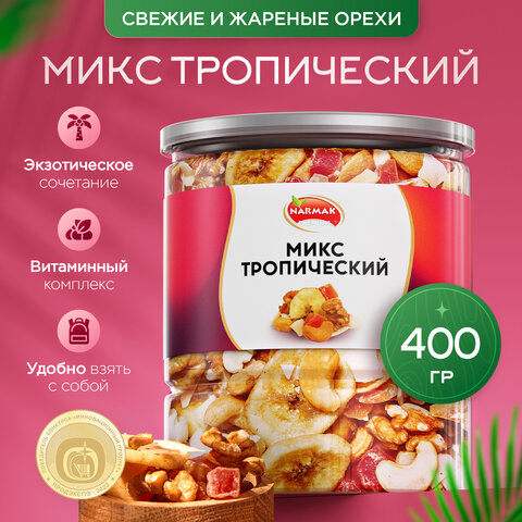 Орехи и сухофрукты NARMAK "Микс Тропический", грецкий орех, кешью, кокос, банан, цукаты, 400 г - фото 2