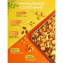 Ореховая смесь NARMAK &laquo;МИКС Вечерний&raquo; семена тыквы, миндаль, кешью, арахис, сухари, 500 г