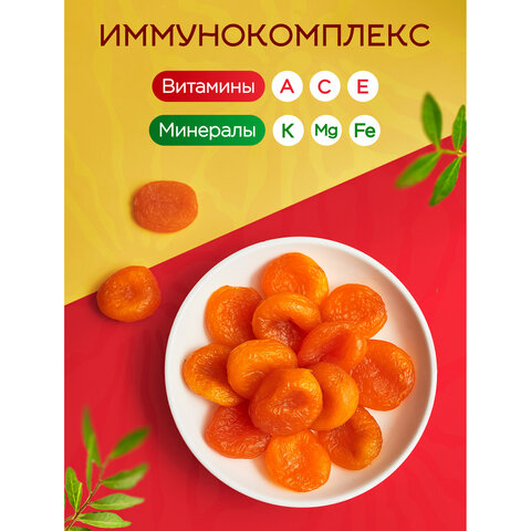 Курага красная NARMAK без косточки, 1 кг - фото 4