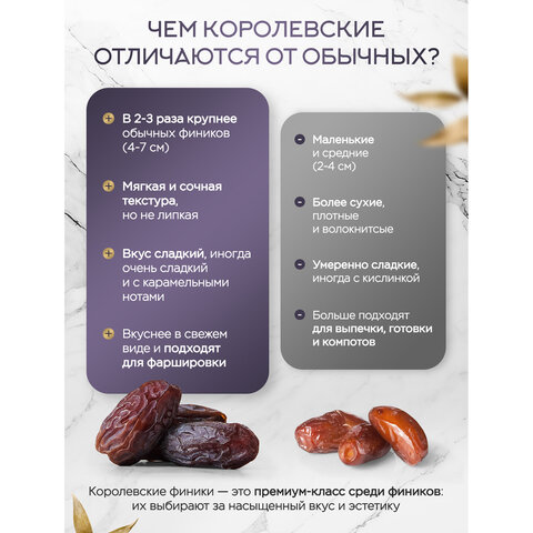 Финики королевские NARMAK с косточкой, 1 кг - фото 5