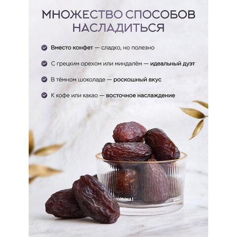 Финики королевские NARMAK с косточкой, 1 кг - фото 6