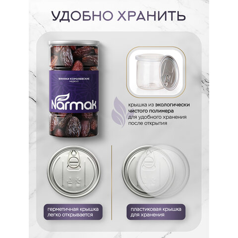 Финики королевские NARMAK с косточкой, 1 кг - фото 4