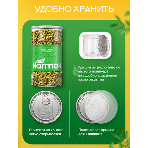 Семечки тыквенные NARMAK очищенные, 1 кг - фото 7