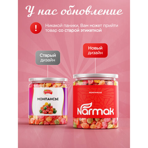 Карамель леденцовая NARMAK "Монпансье" с фруктовым вкусом, 400 г