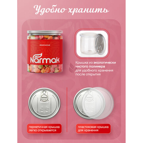 Карамель леденцовая NARMAK "Монпансье" с фруктовым вкусом, 400 г, ш/к 33475