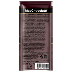 Горячий шоколад MACCHOCOLATE растворимый классический, пакетик 20 г