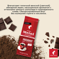 Кофе молотый JULIUS MEINL &laquo;Prasident Classic Collection&raquo;, 220 г, ИТАЛИЯ
