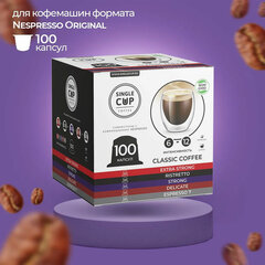 Кофе в капсулах 100 порций &laquo;Classic 5 вкусов&raquo; для кофемашин Nespresso, SINGLE CUP