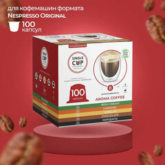 Кофе в капсулах 100 порций &laquo;Aroma 5 вкусов&raquo; для кофемашин Nespresso, SINGLE CUP