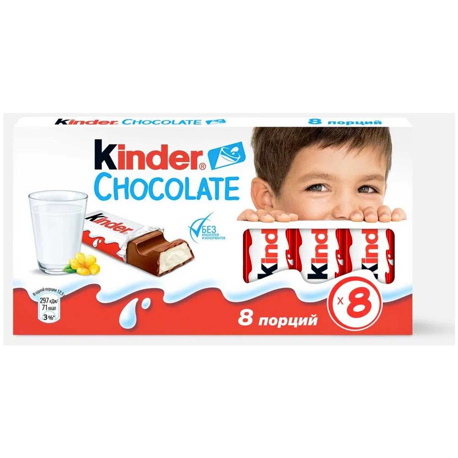 Шоколад KINDER с молочной начинкой 100 г, порционный