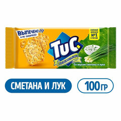 Крекеры TUC, со вкусом сметаны и лука, 100 г