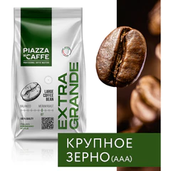 Кофе в зернах PIAZZA DEL CAFFE "Extra Grande", 800 г