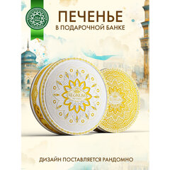 Изображение товара Печенье сдобное «Восточные узоры» REGNUM со вкусом пекана и кленового сиропа 400 г
