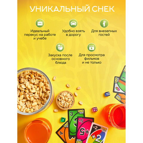 Арахис жареный соленый NARMAK, 1 кг - фото 3