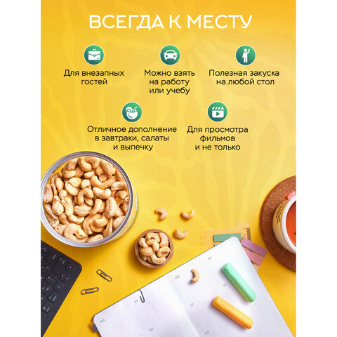 Кешью сырой NARMAK, 1 кг - фото 3