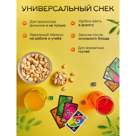 Фисташки жареные соленые NARMAK, 500 г - фото 4