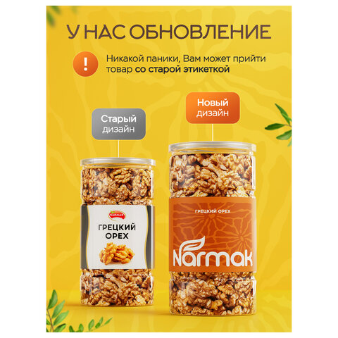 Грецкий орех NARMAK, 500 г - фото 3