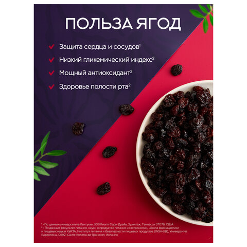 Изюм Джамбо NARMAK крупный, 1 кг - фото 5