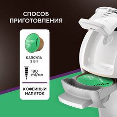 Кофе в капсулах COFFESSO &laquo;Cafe au lait&raquo; для кофемашин Dolce Gusto, 16 порций