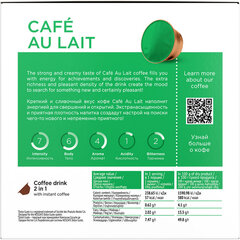 Кофе в капсулах COFFESSO &laquo;Cafe au lait&raquo; для кофемашин Dolce Gusto, 16 порций