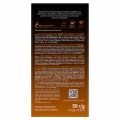 Кофе в капсулах JARDIN &laquo;Caramel&raquo; для кофемашин Nespresso, 10 порций