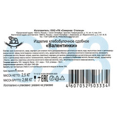 Печенье слоеное СЕВЕРНАЯ СТОЛИЦА &laquo;Валентинки&raquo; 2,5 кг, картонная коробка