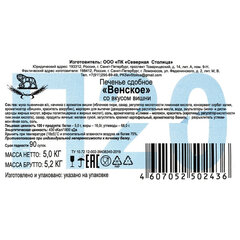 Печенье песочное СЕВЕРНАЯ СТОЛИЦА &laquo;Венское&raquo; с вишней 5 кг, картонная коробка