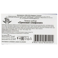 Печенье кольцо песочное СЕВЕРНАЯ СТОЛИЦА "Ореховая симфония" 2 кг, картонная коробка