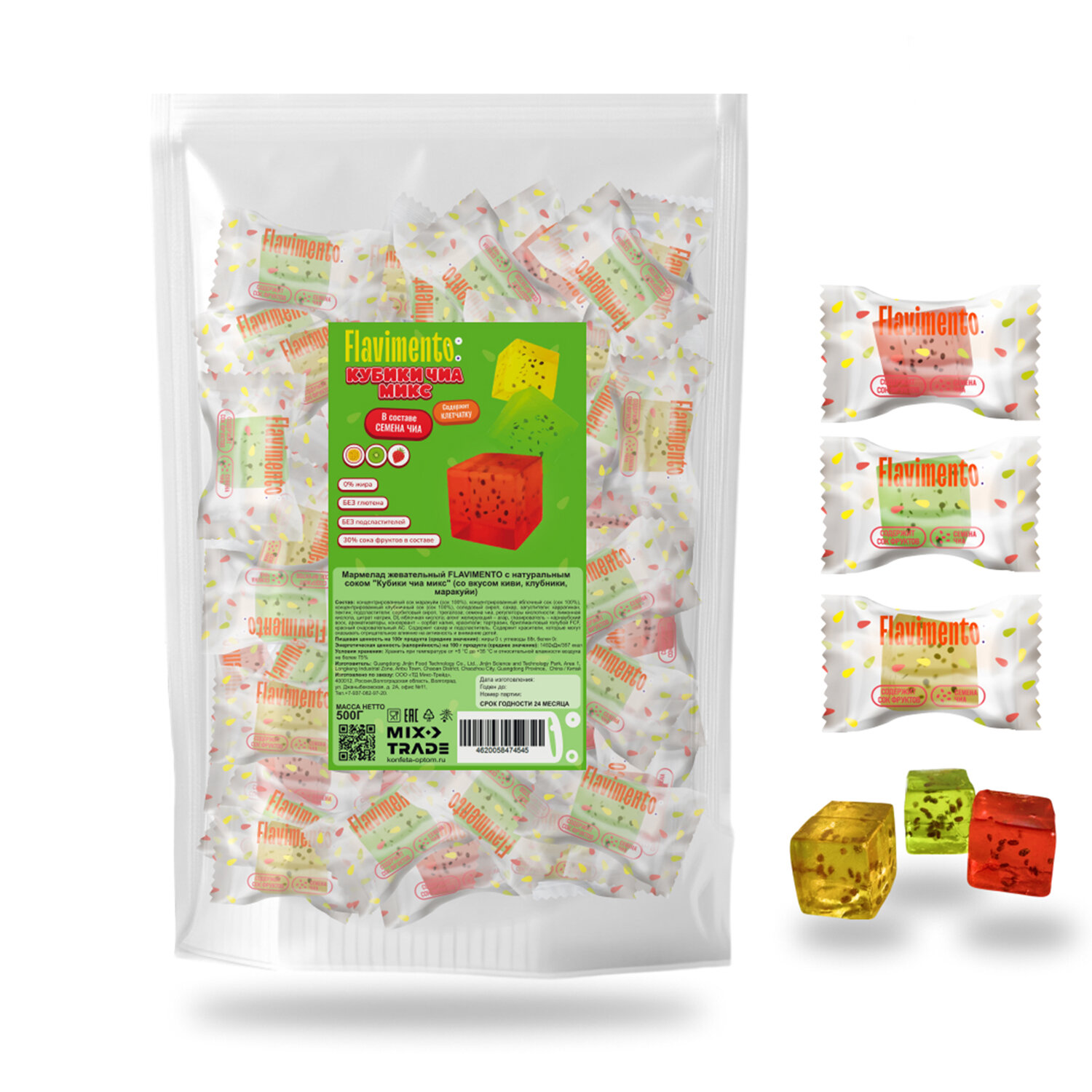 Конфеты мармеладные FLAVIMENTO, ассорти со вкусом киви, клубники и маракуйи, 500 г