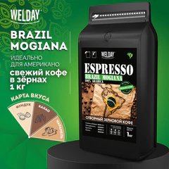 Кофе в зернах WELDAY (ВЭЛДЭЙ) "ESPRESSO БРАЗИЛИЯ МОЖИАНА" 1 кг, арабика 100%, 624400