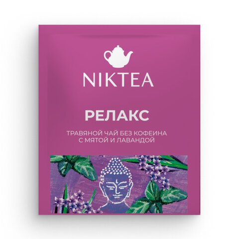 Чай NIKTEA "Relax" травяной с мятой и лавандой, 21 пакетик в конвертах по 1,3 г, ш/к 91084